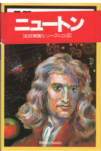 Newton